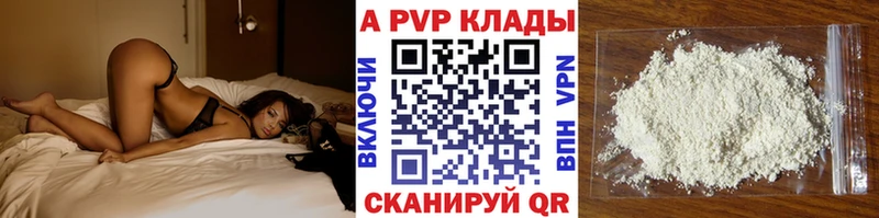 APVP кристаллы  даркнет сайт  Данилов 