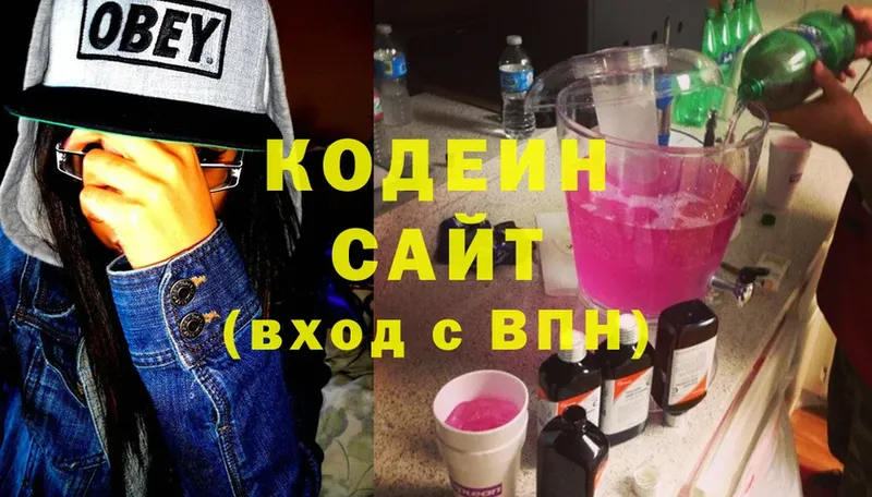 Codein Purple Drank  Данилов 