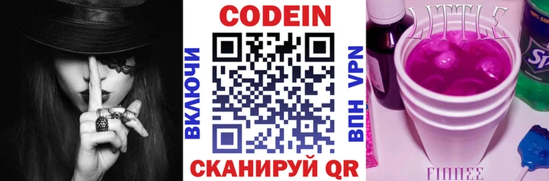 Кодеин напиток Lean (лин) наркотики Данилов