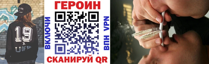 Героин Афган  купить закладку  Данилов 