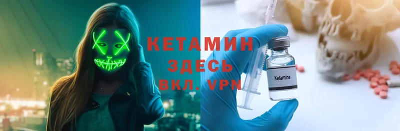 ОМГ ОМГ сайт  Данилов  Кетамин VHQ 