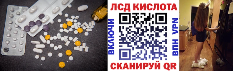 ЛСД экстази кислота Данилов